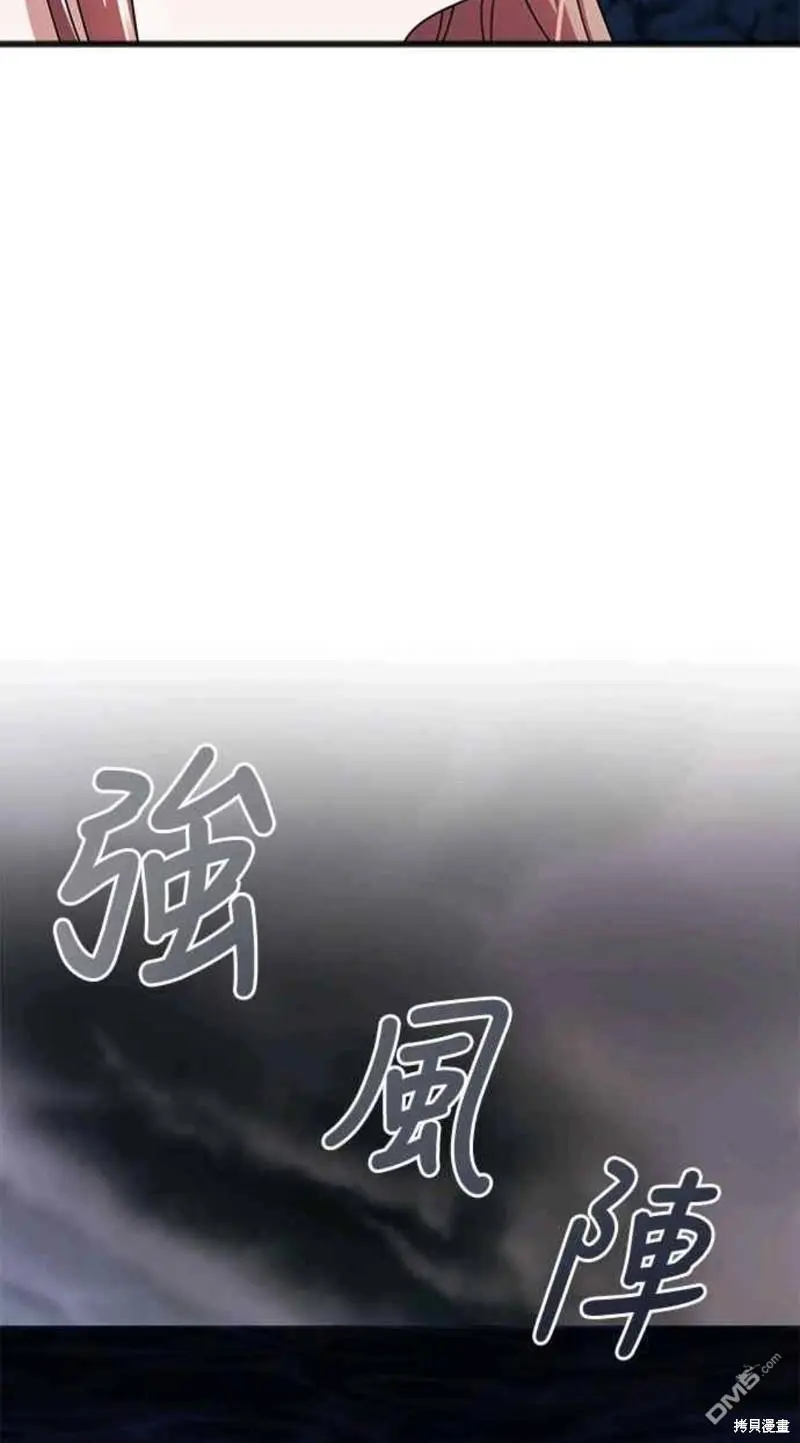 第52话 第8页