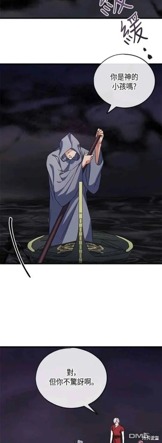 第52话 第12页