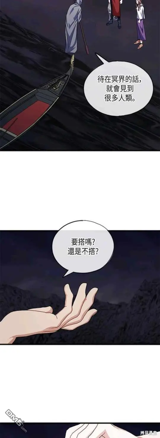 第52话 第13页