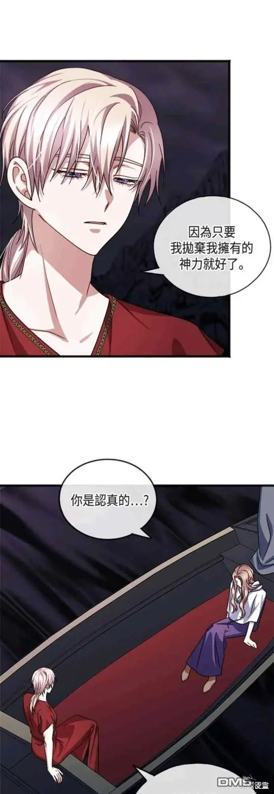 第52话 第21页