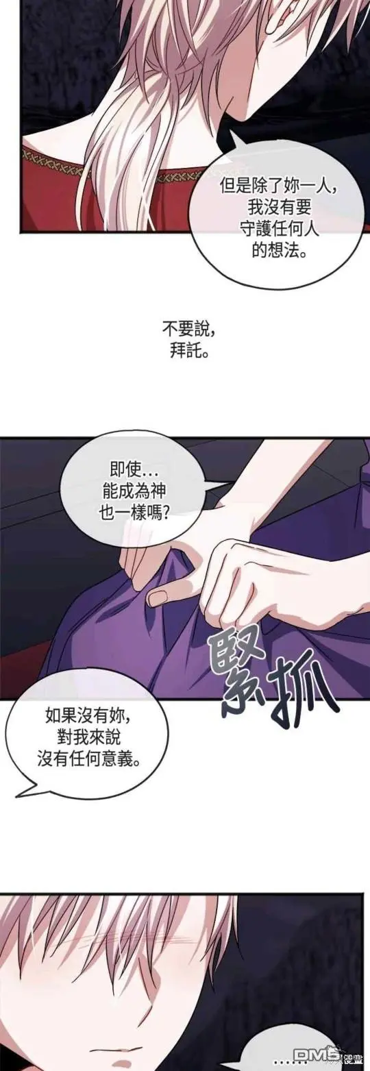 第52话 第23页