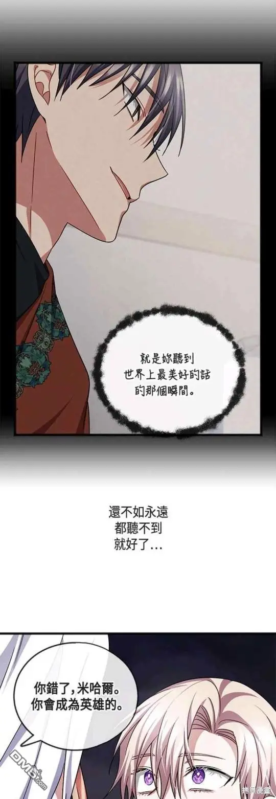 第52话 第28页