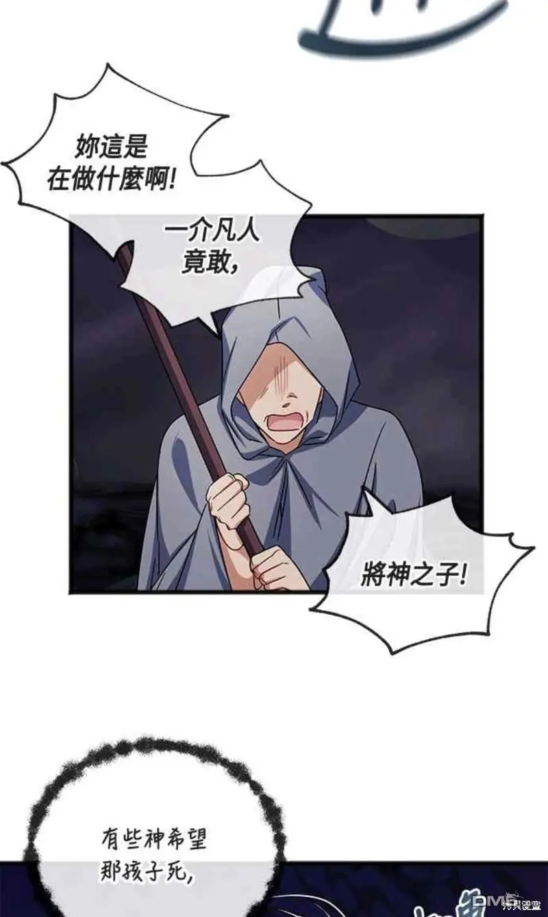 第52话 第33页
