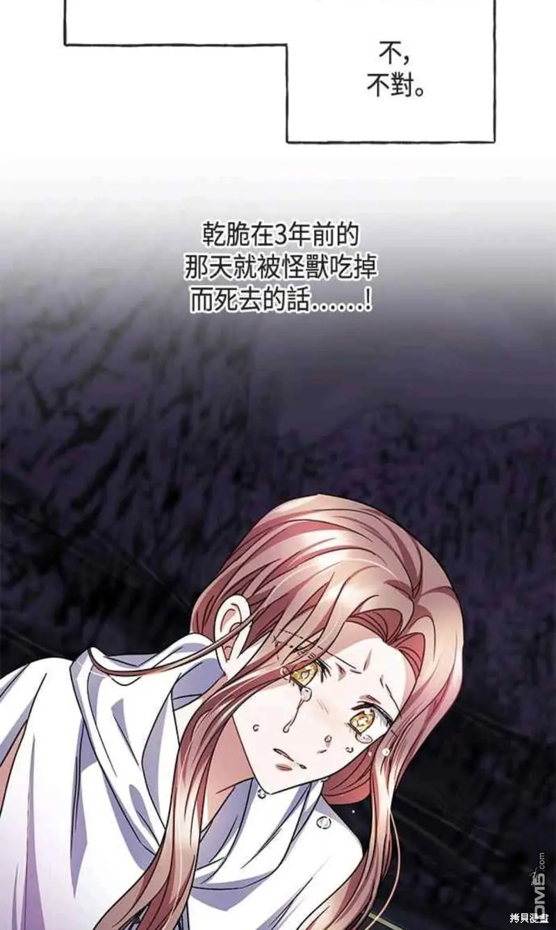 第52话 第37页