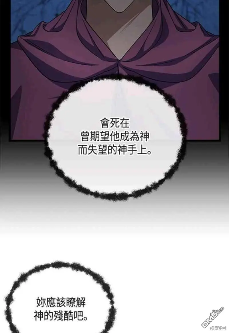 第52话 第42页