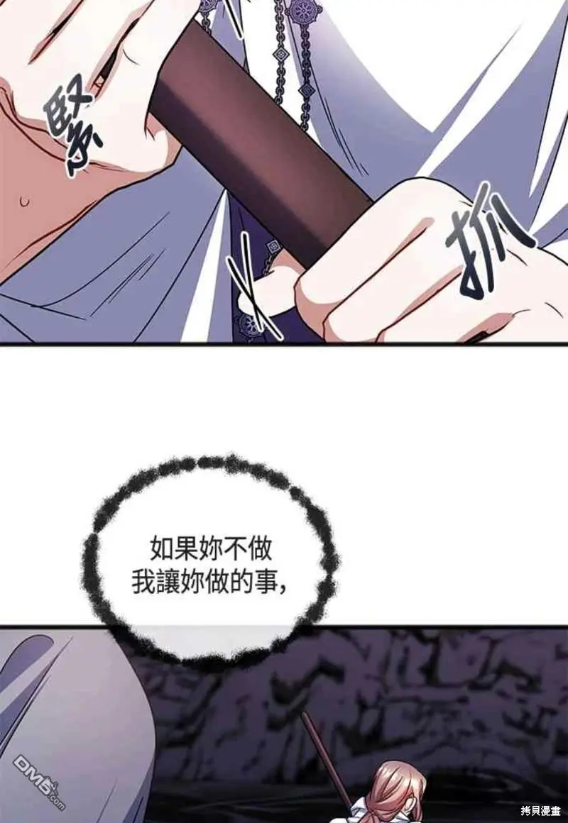 第52话 第44页