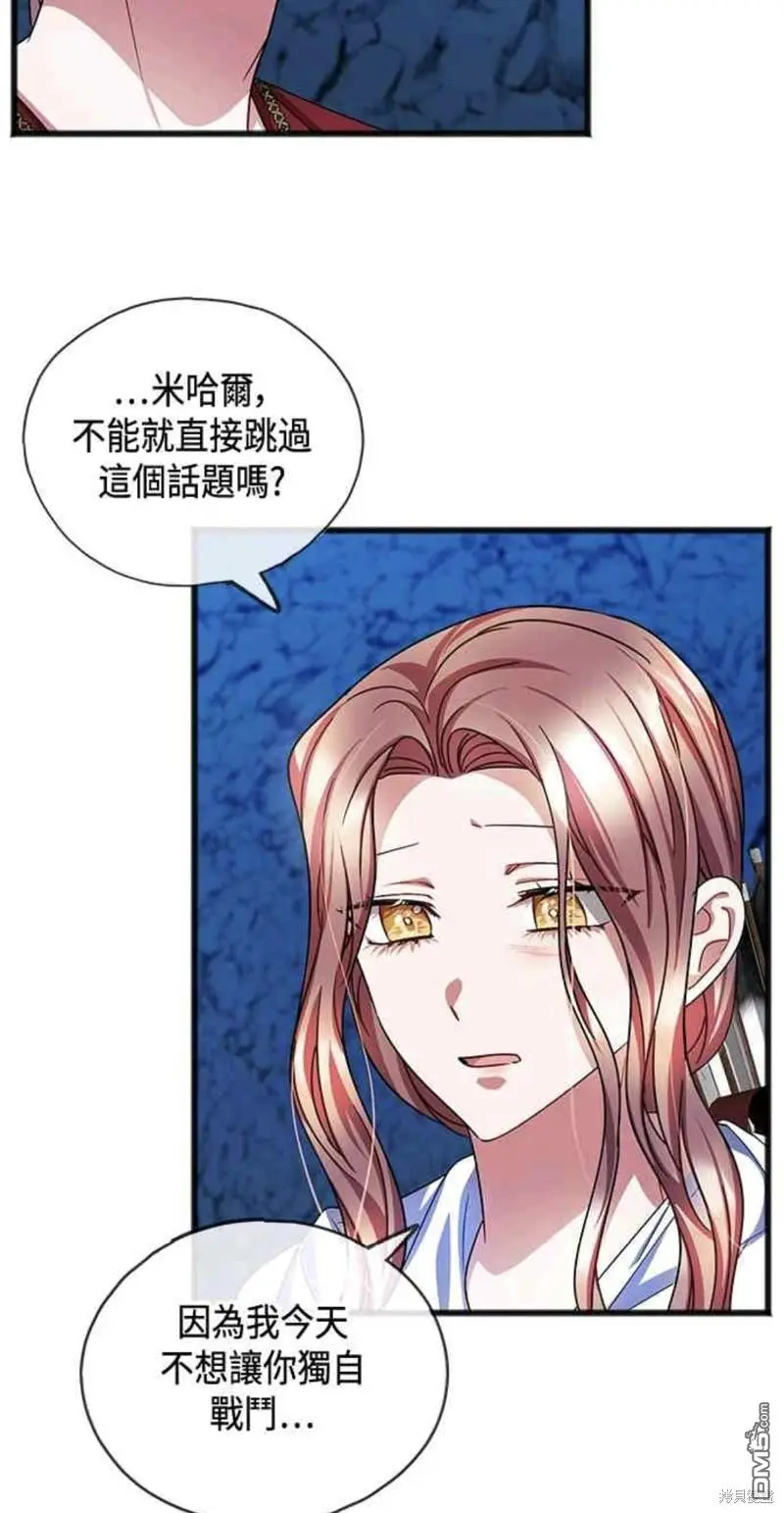 第51话 第3页