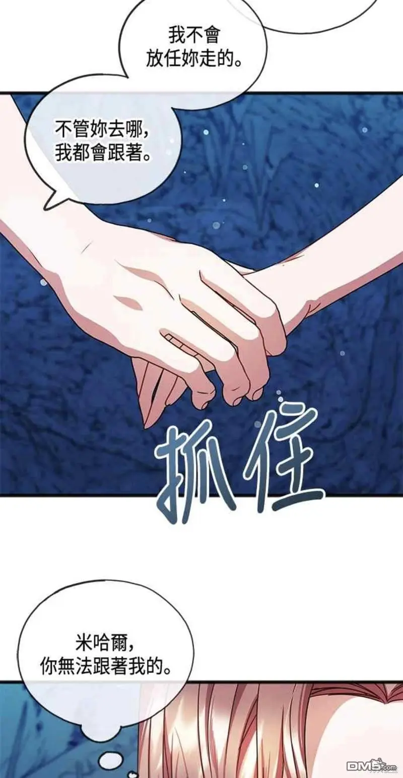 第51话 第6页