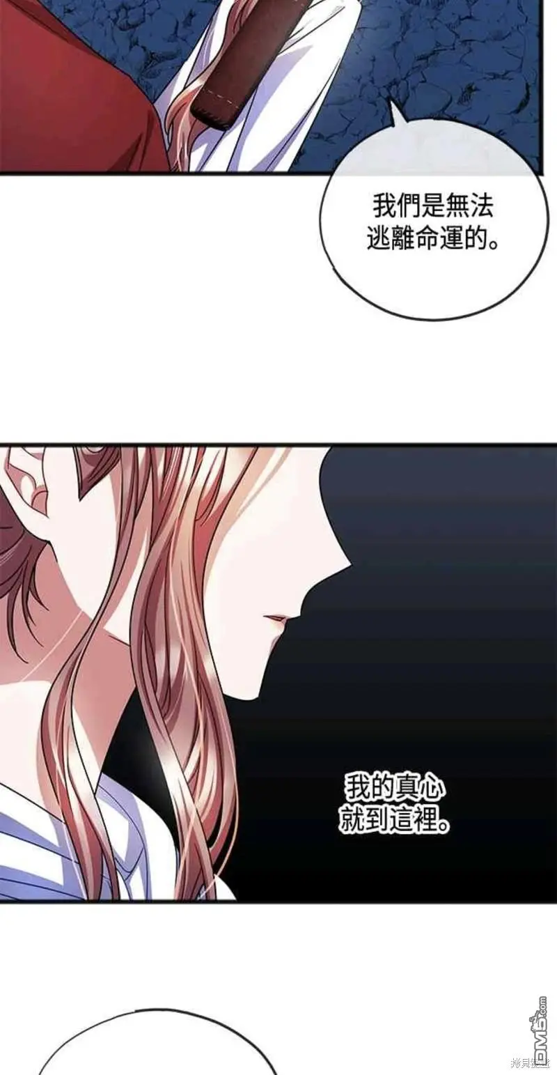 第51话 第8页