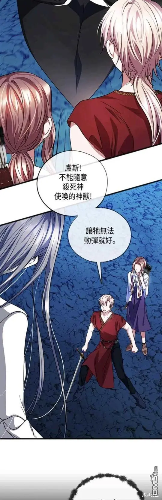 第51话 第13页