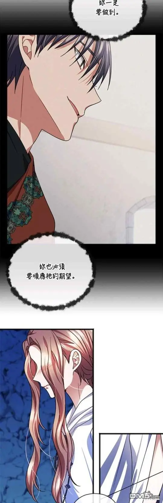 第51话 第14页