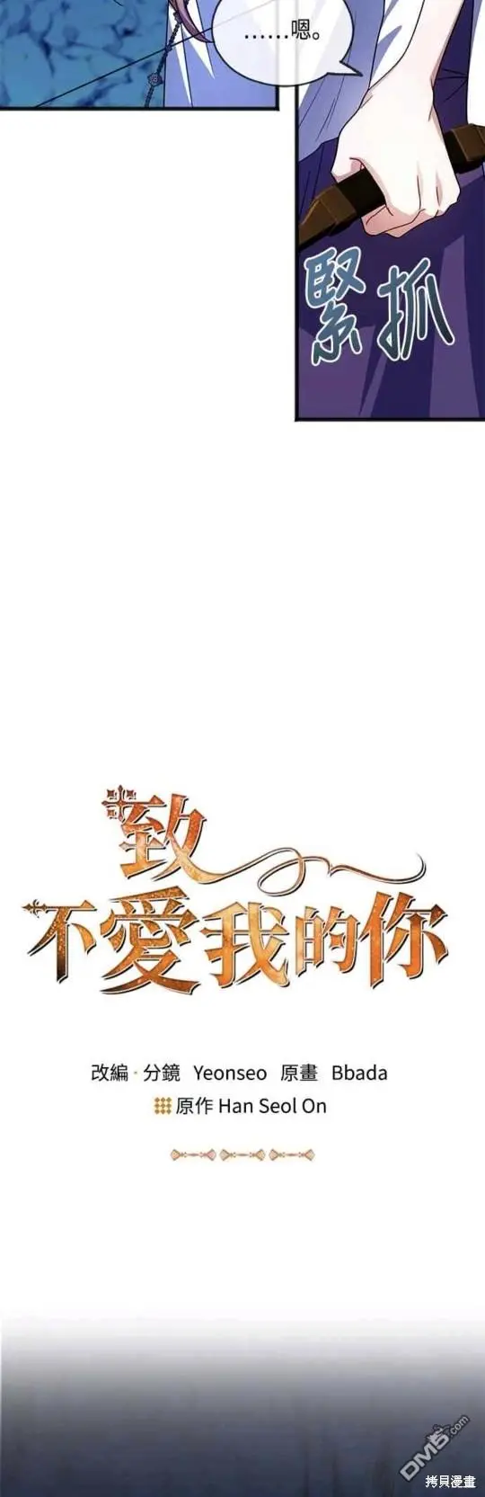第51话 第15页