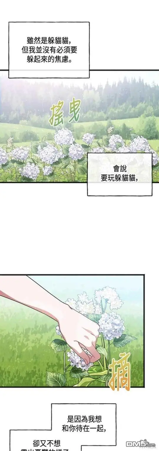 第50话 第2页