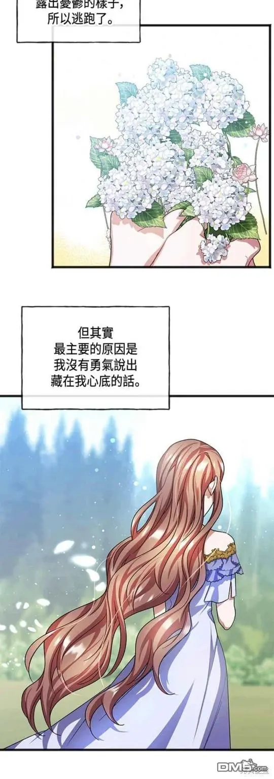 第50话 第3页