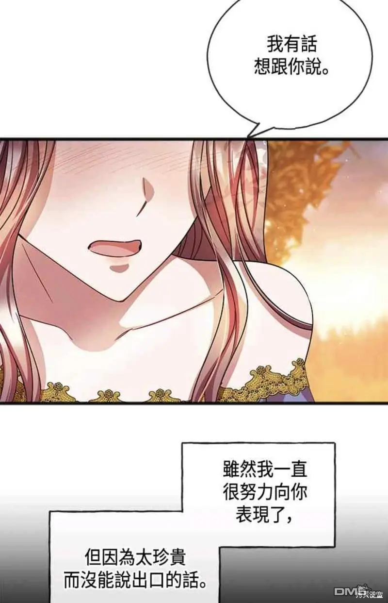第50话 第13页