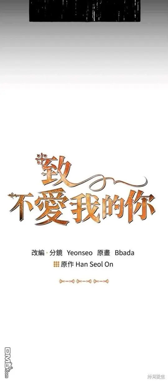 第50话 第30页