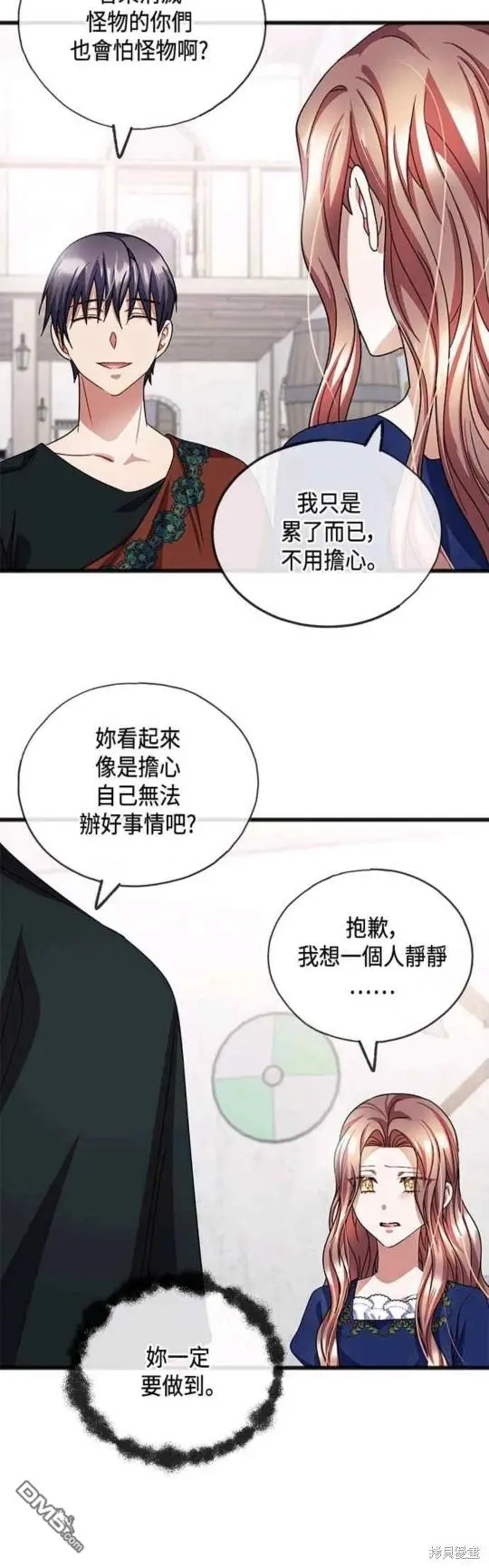 第50话 第34页