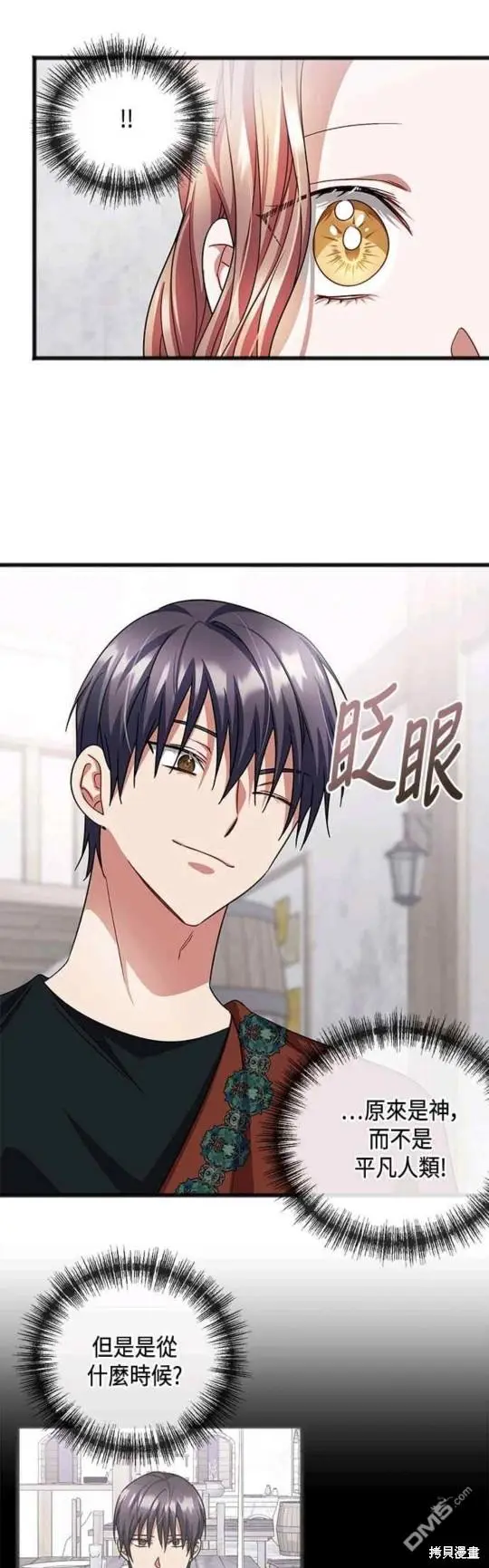 第50话 第35页