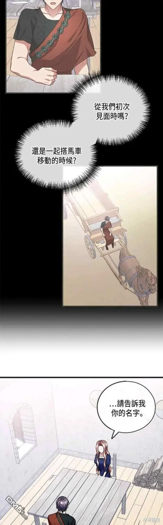 第50话 第36页