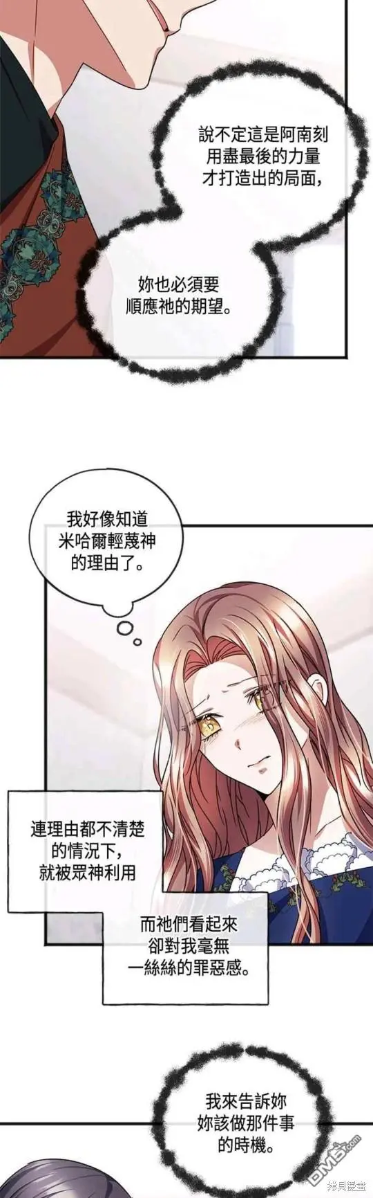 第50话 第39页