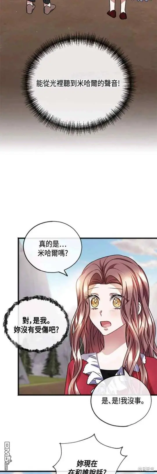 第47话 第2页