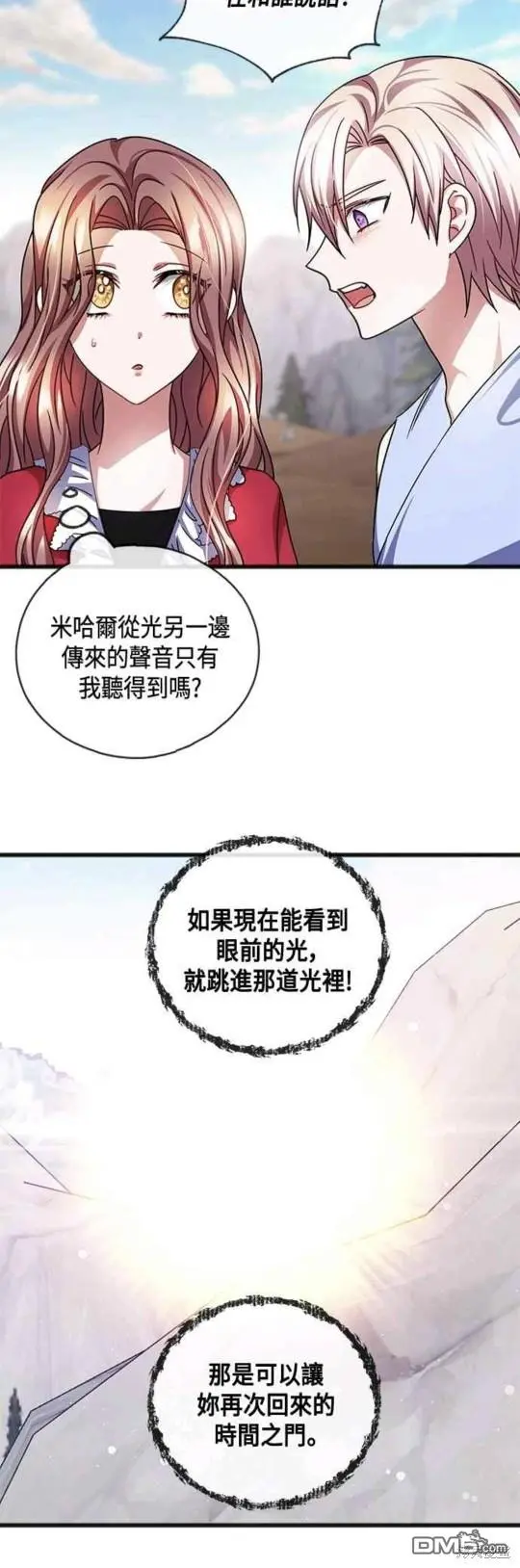 第47话 第3页