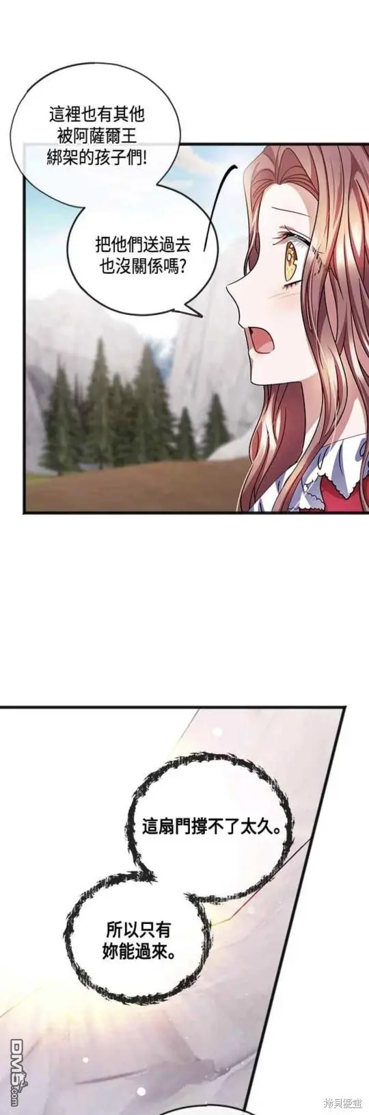 第47话 第4页