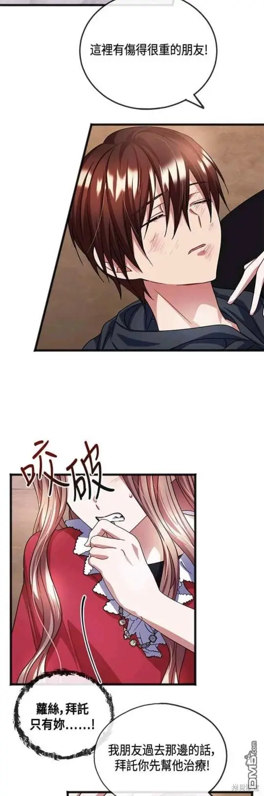 第47话 第5页