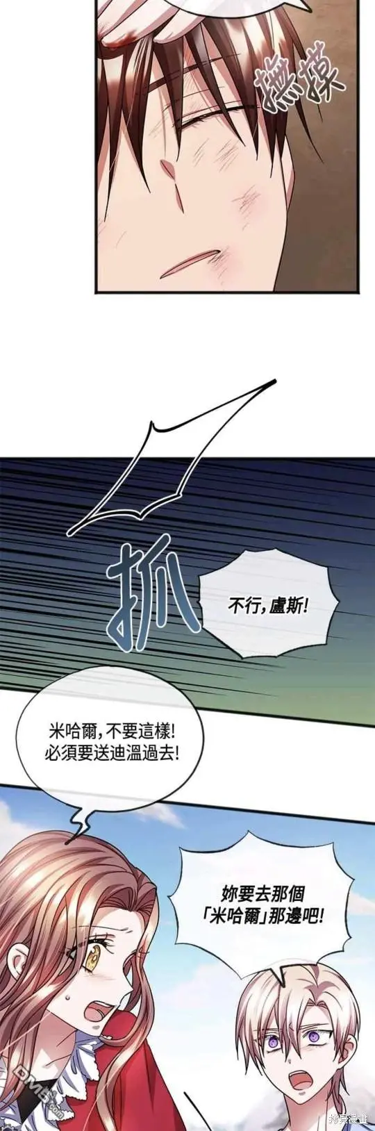 第47话 第6页
