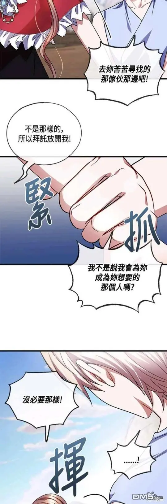 第47话 第7页