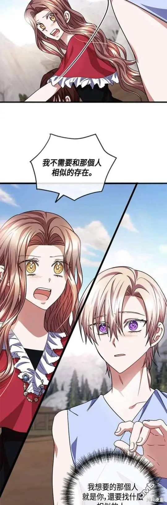 第47话 第8页