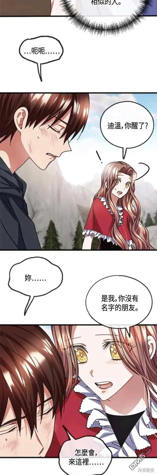 第47话 第9页