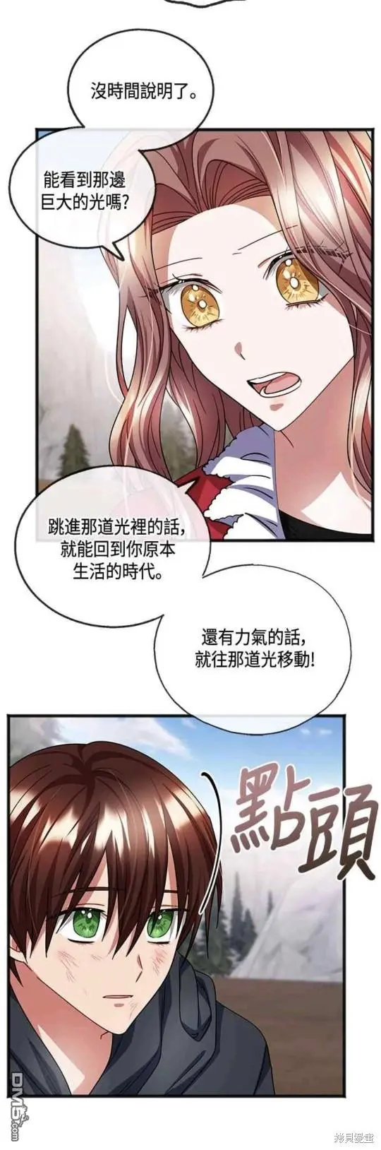 第47话 第10页