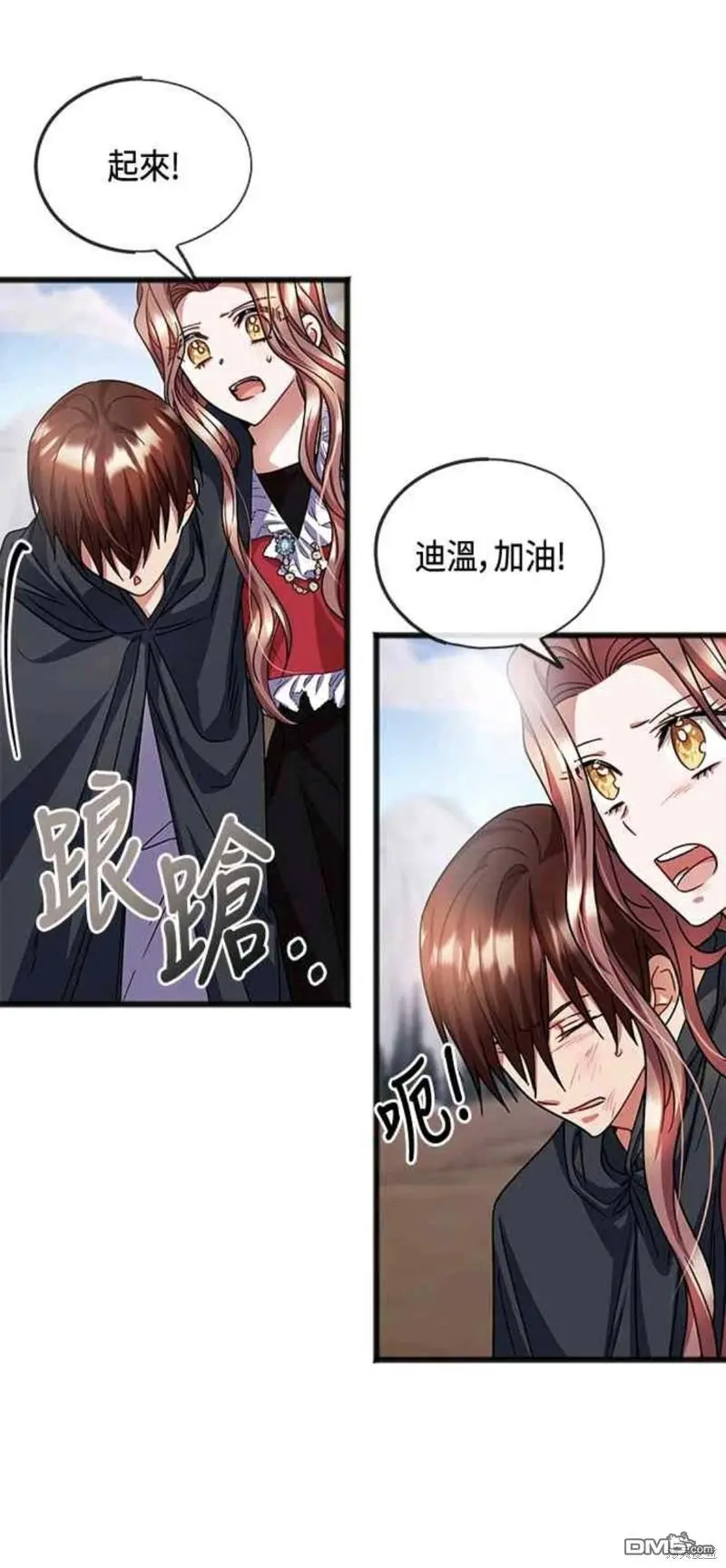 第47话 第11页