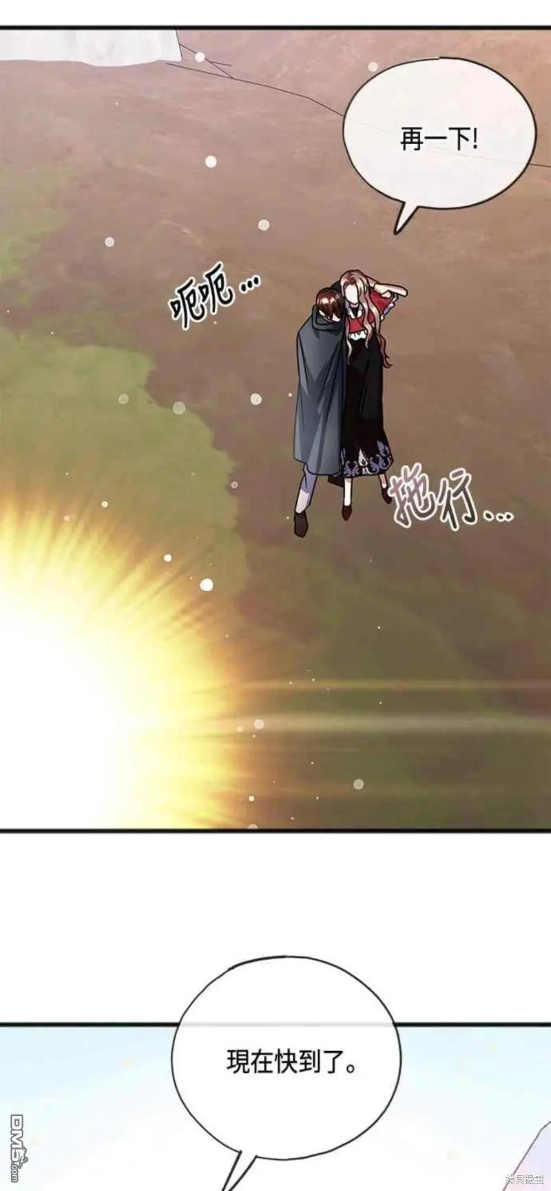 第47话 第13页