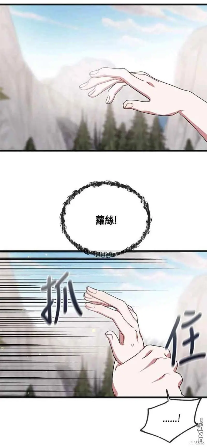 第47话 第16页