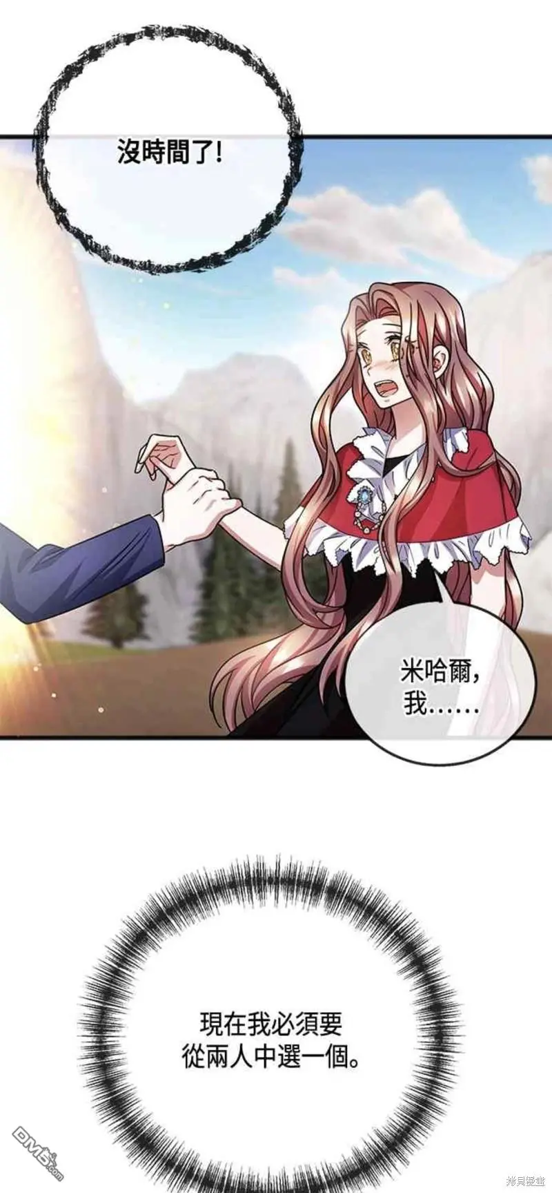 第47话 第17页