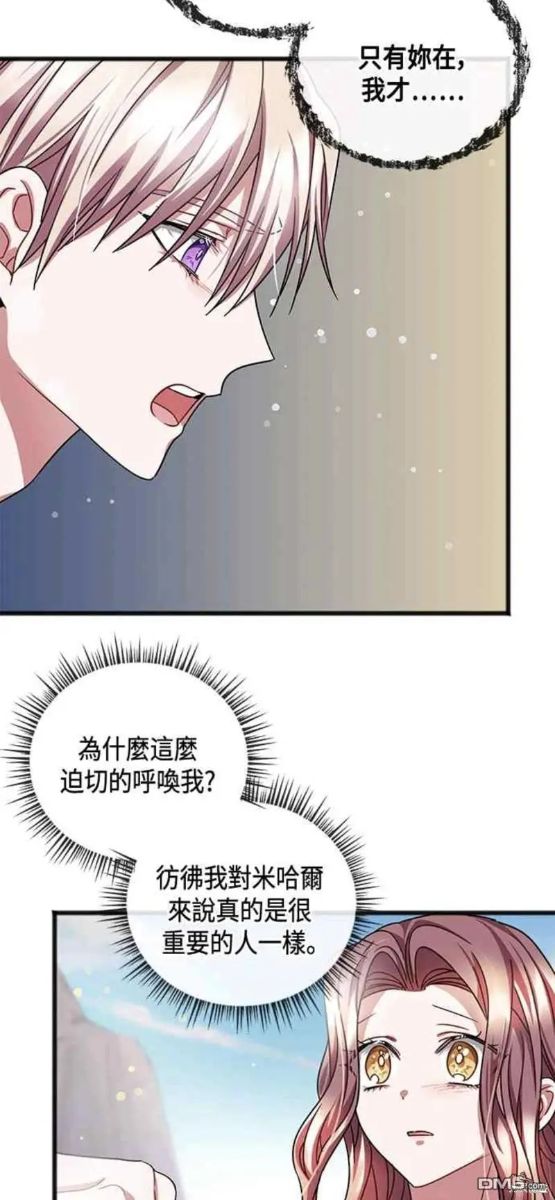 第47话 第19页