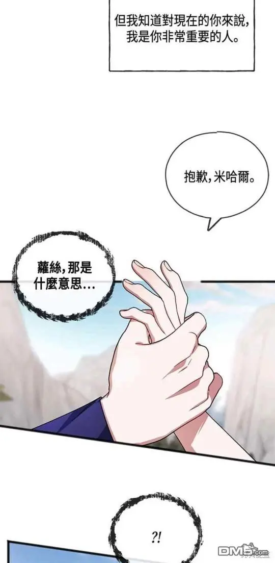 第47话 第23页