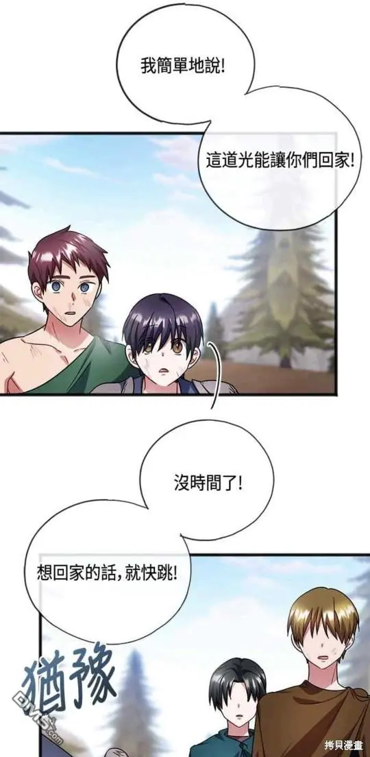 第47话 第28页