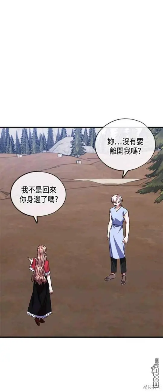 第47话 第37页
