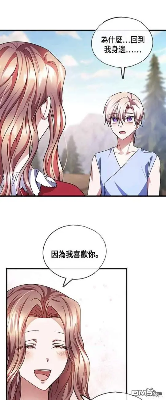 第47话 第38页