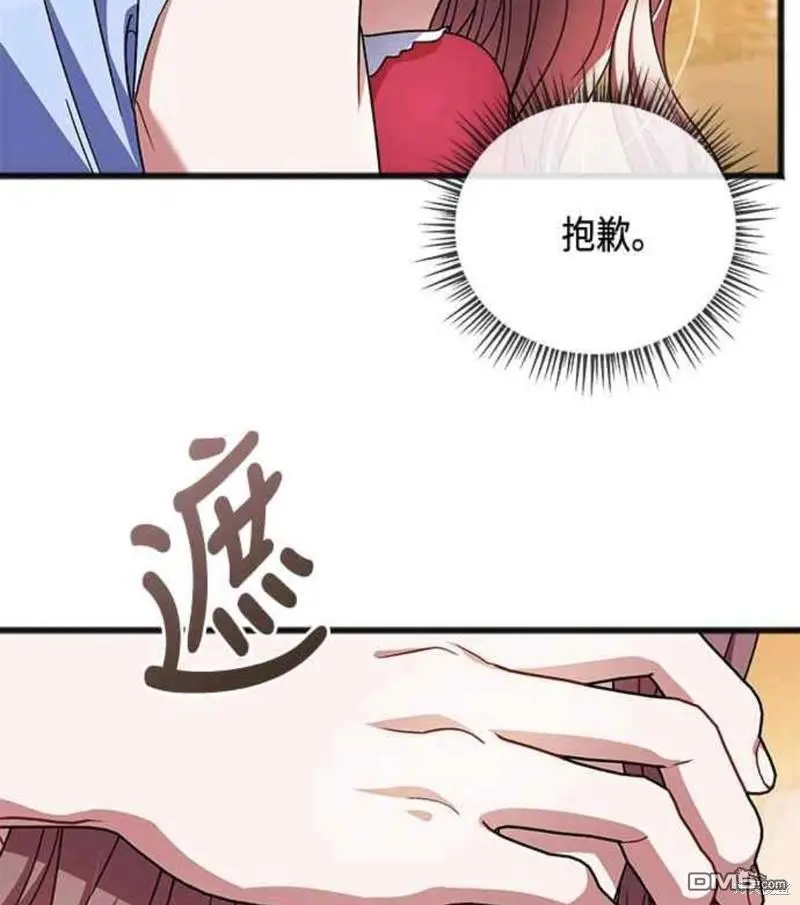 第47话 第45页