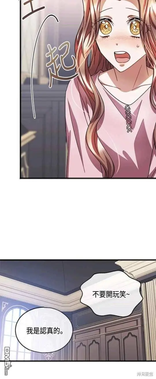 第46话 第6页