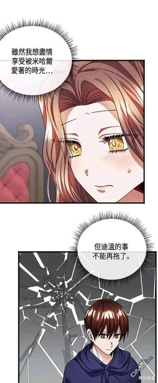 第46话 第7页
