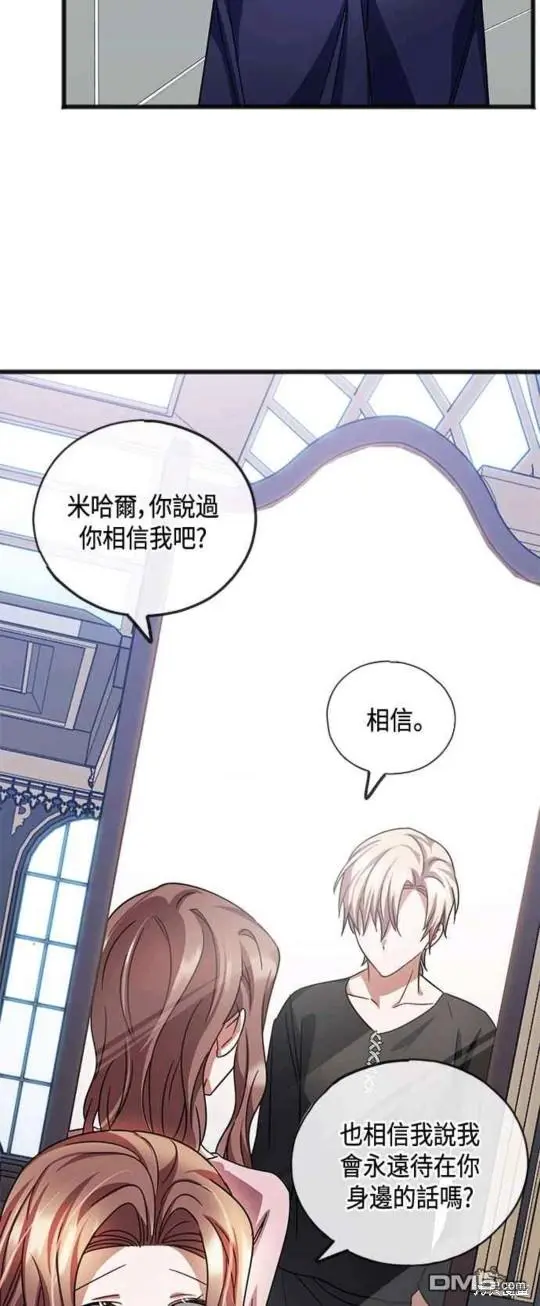 第46话 第8页