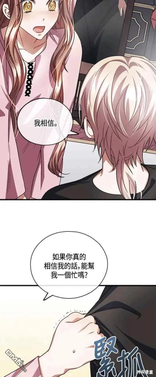 第46话 第9页