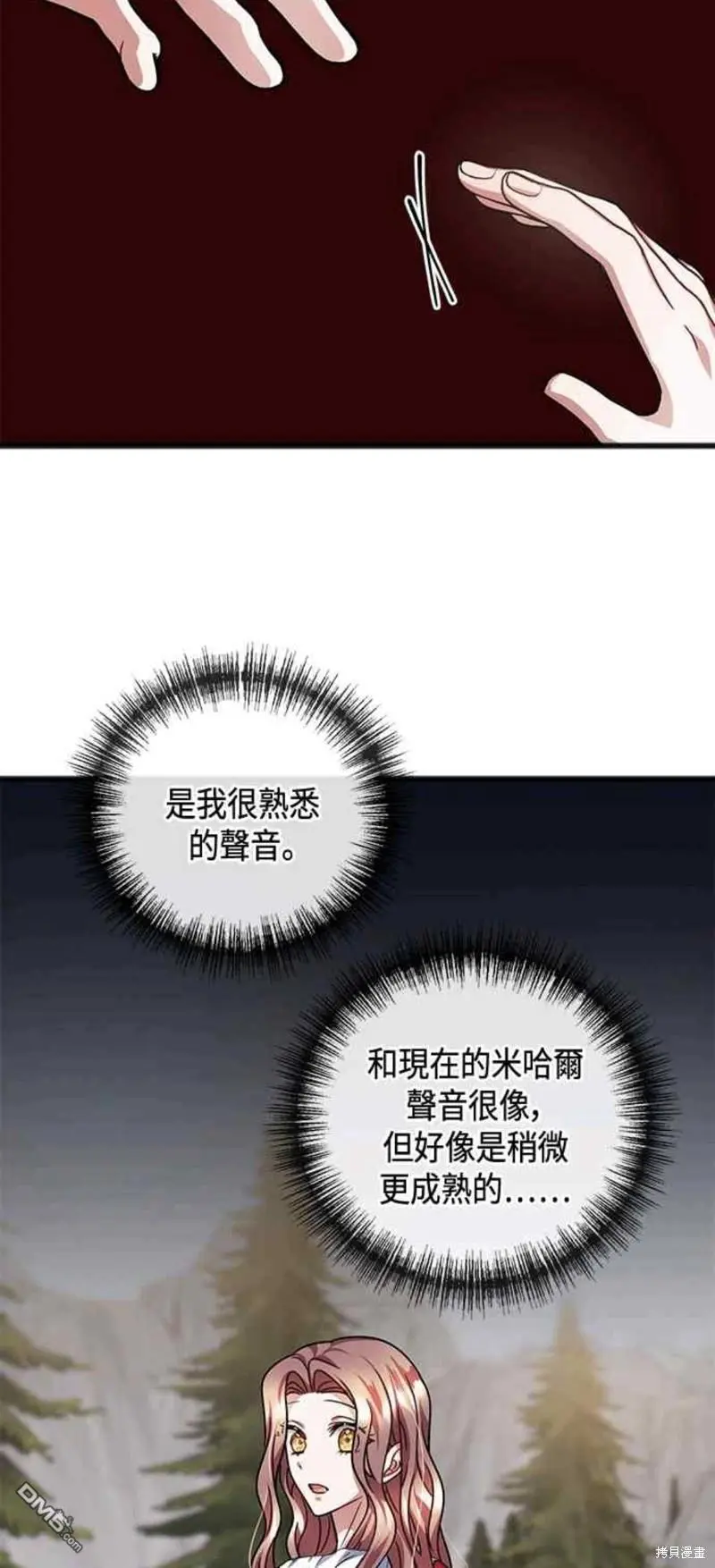 第46话 第43页