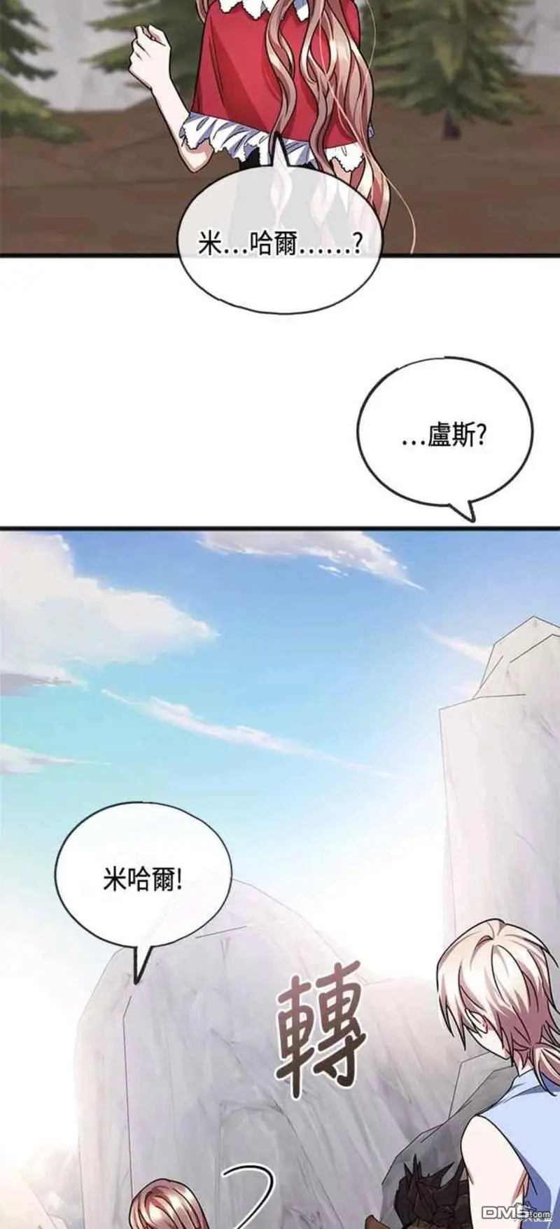 第46话 第44页