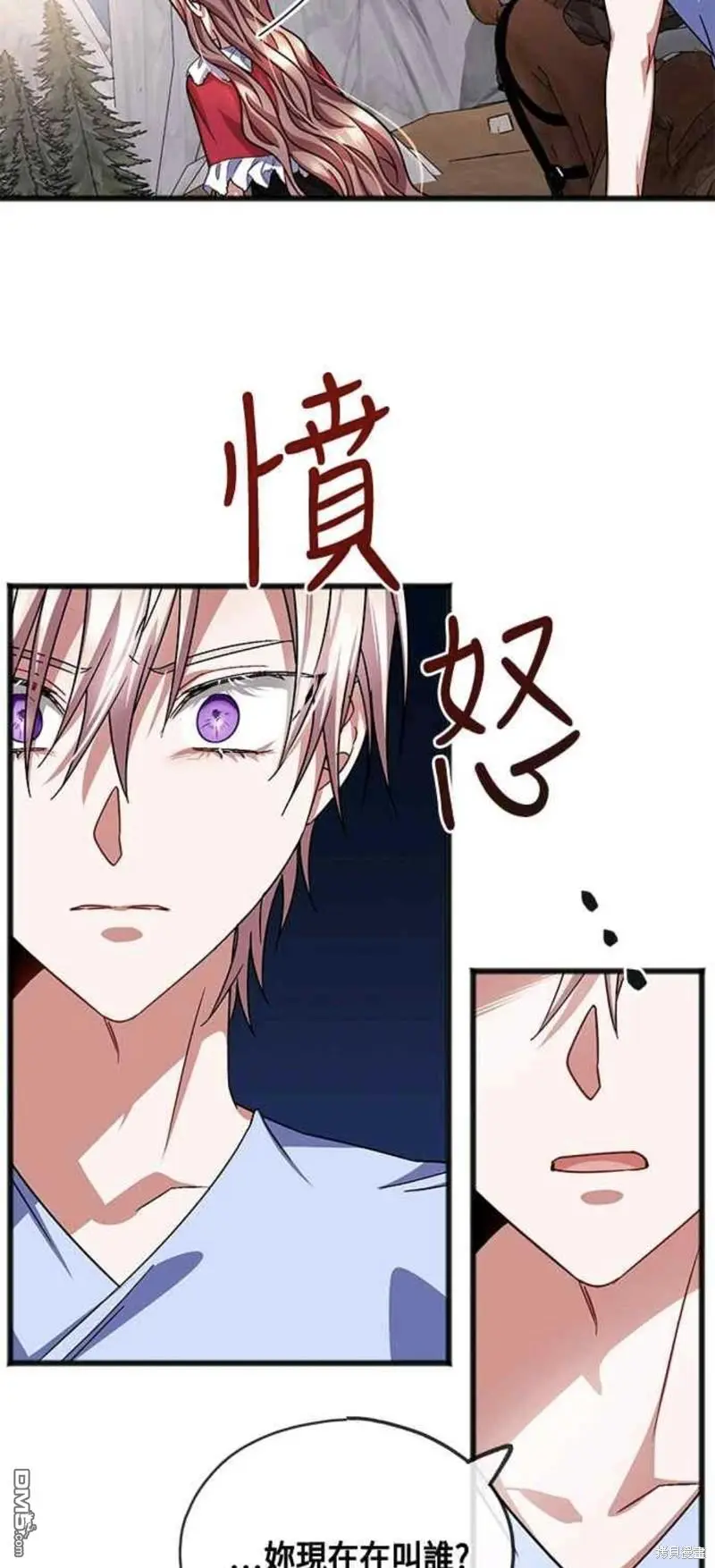第46话 第45页